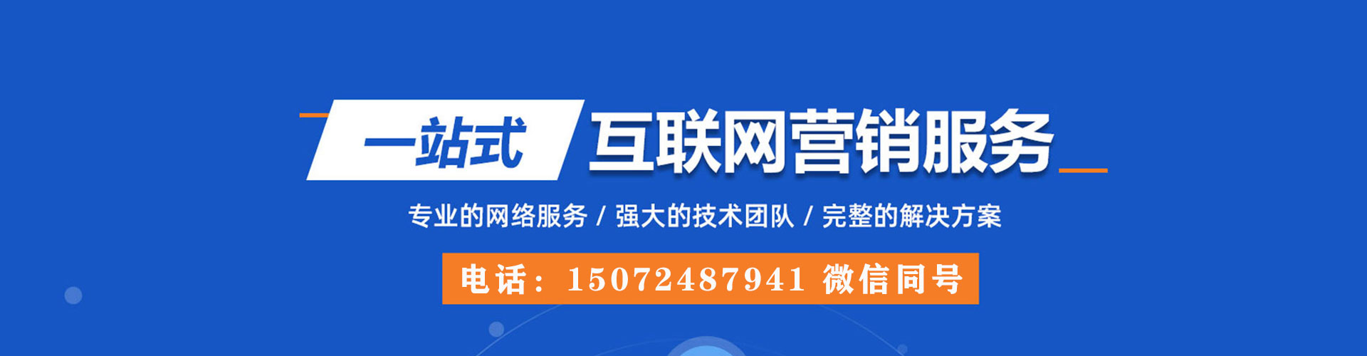 拱墅百度推广运营